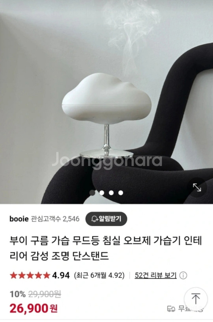 부이 구름 가습 무드등 새상품--0