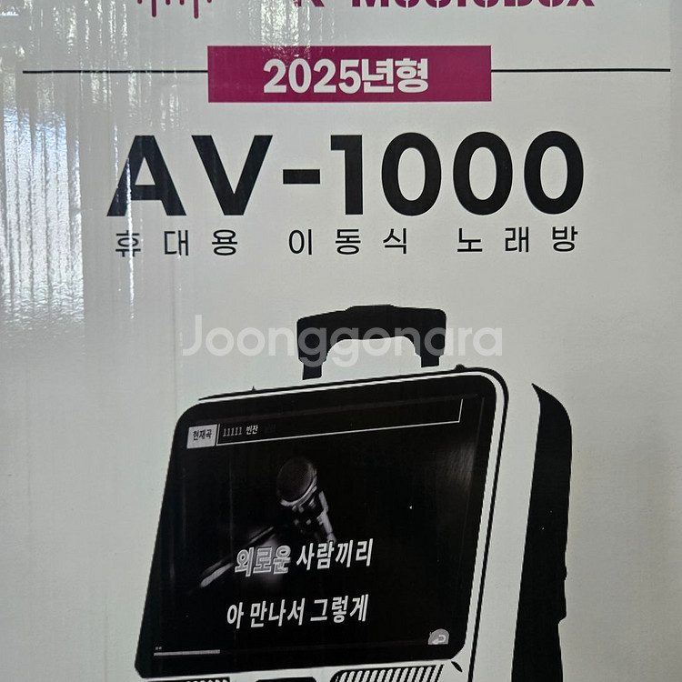AV1000 이동식 노래방 기계 판매합니다--0