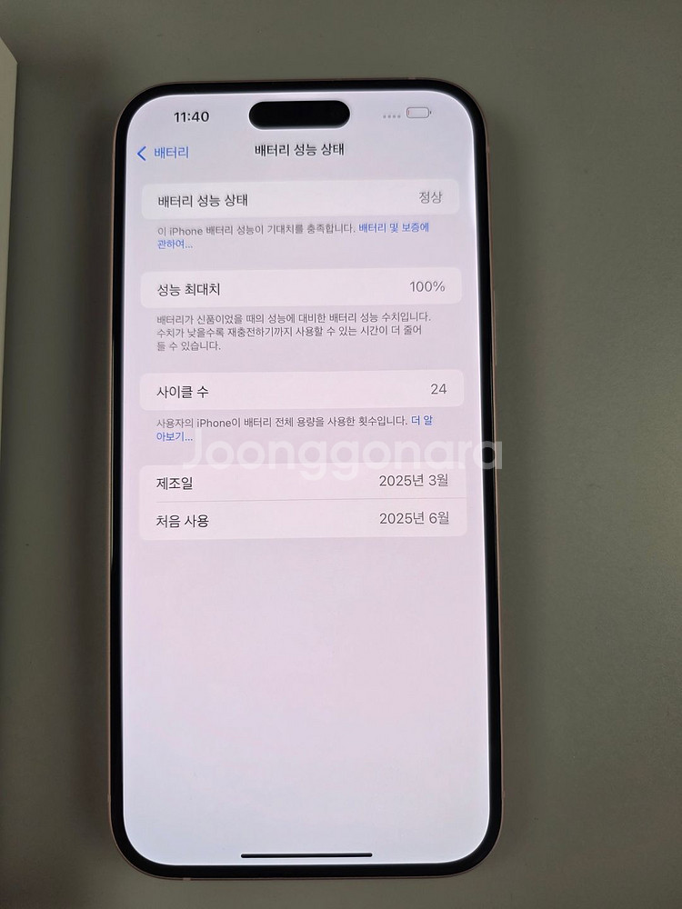 애플아이폰15플러스Plus 256기가 핑크 리퍼 미사용--3