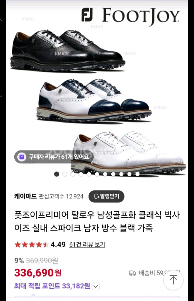 풋조이 드러이조이--0