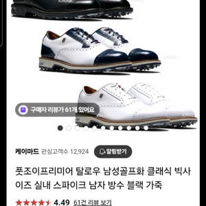 풋조이 드러이조이