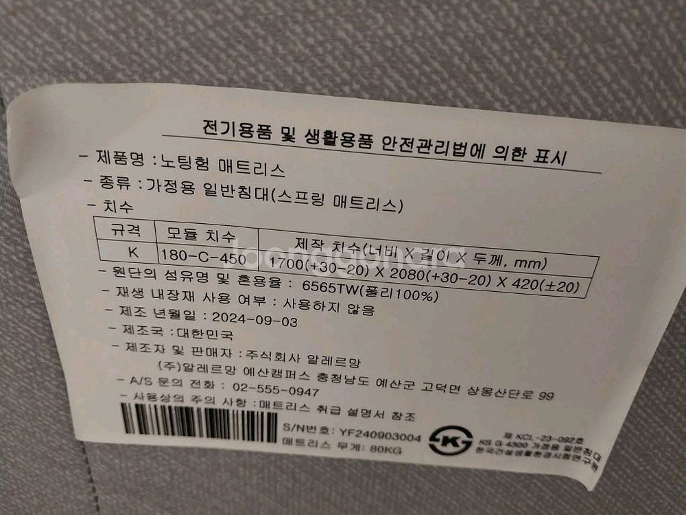 헤리슨 스핑크스 프레스티지 노팅험 매트리스--6