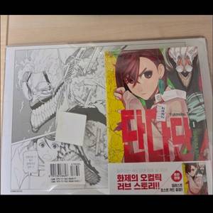 애니 단다단 만화책 1권 초판 미개봉