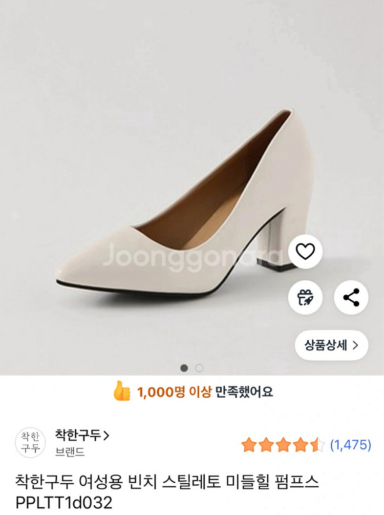 착한구두 250 (반택가능)--0