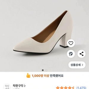 착한구두 250 (반택가능)