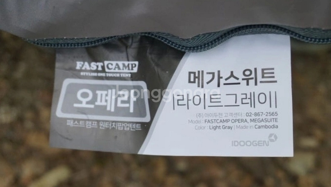 메가스위트 원터치텐트 새상품 (+내부카페트)--1