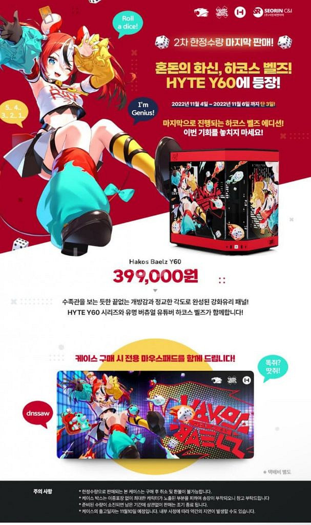 하코즈벨즈 장패드 y60--0