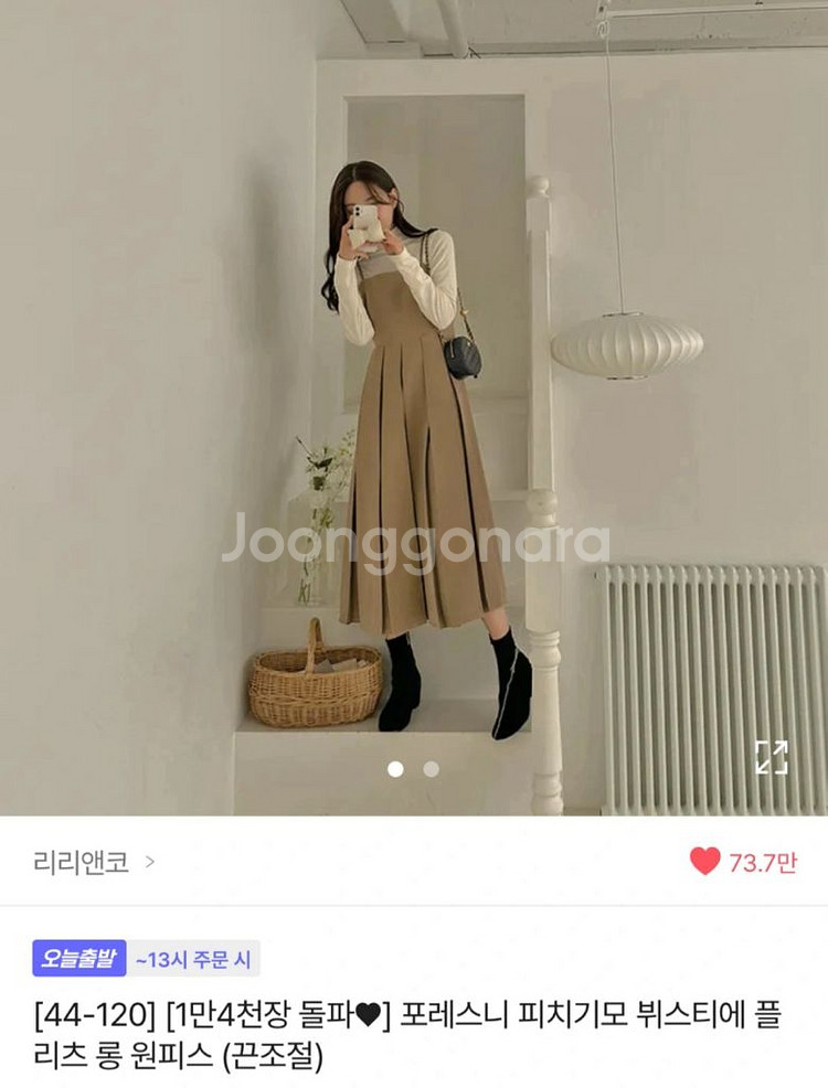 리리앤코 롱원피스 (반택가능)--0