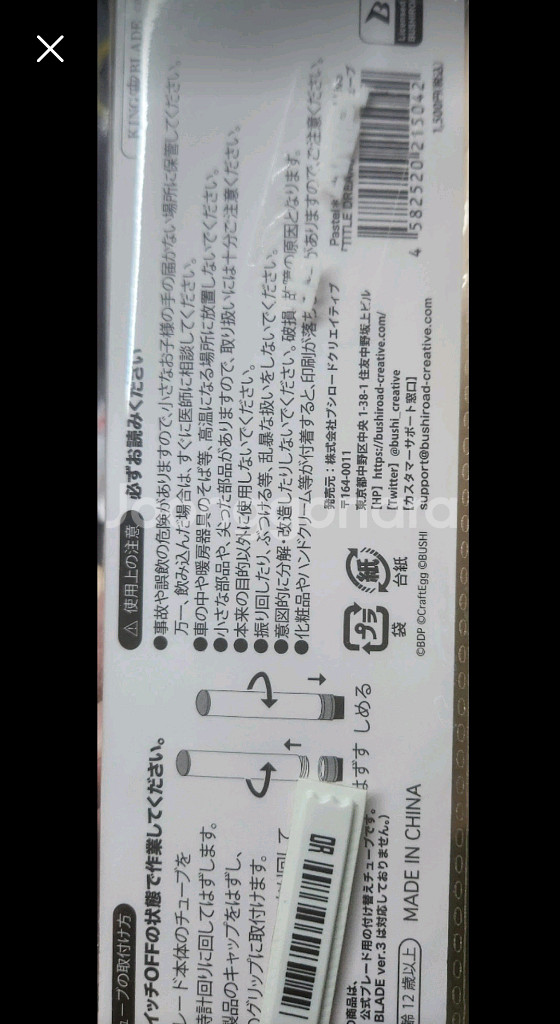 애니 뱅드림 아야 응원봉 애니플러스샵 (미개봉)--1