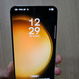 갤럭시 S23플러스 화이트 256G팝니다