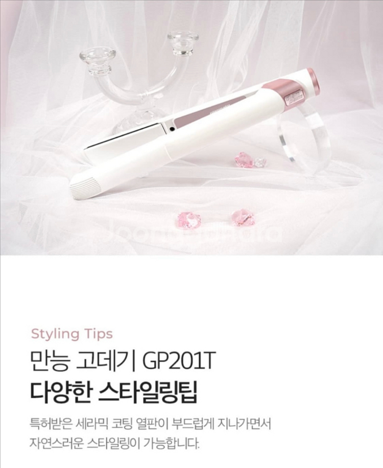 글램팜 gp201 핑크골드--0