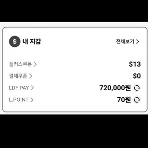 LDF PAY 72>>67