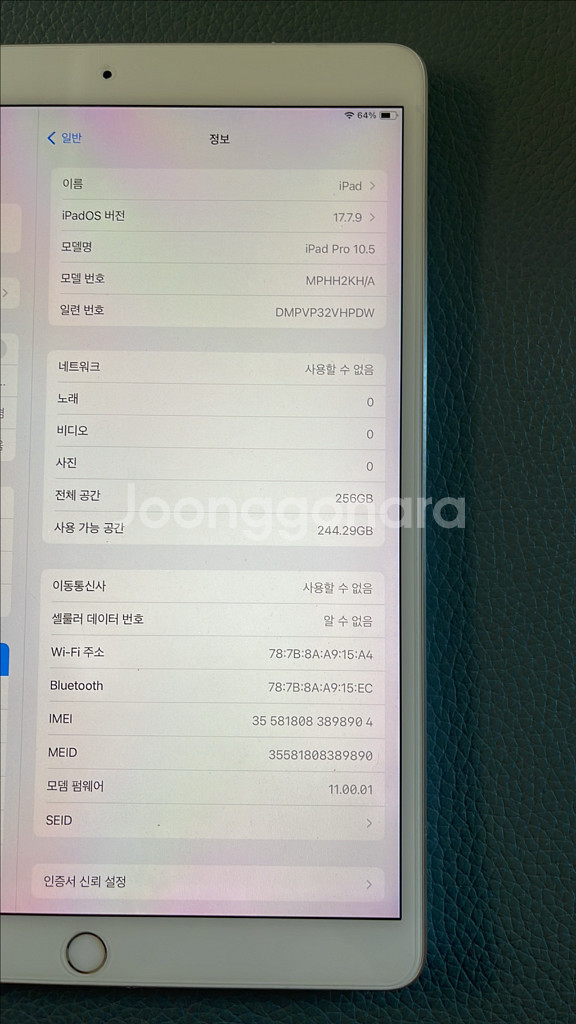 아이패드 프로 2세대 10.5 256g 셀룰러 모델--0