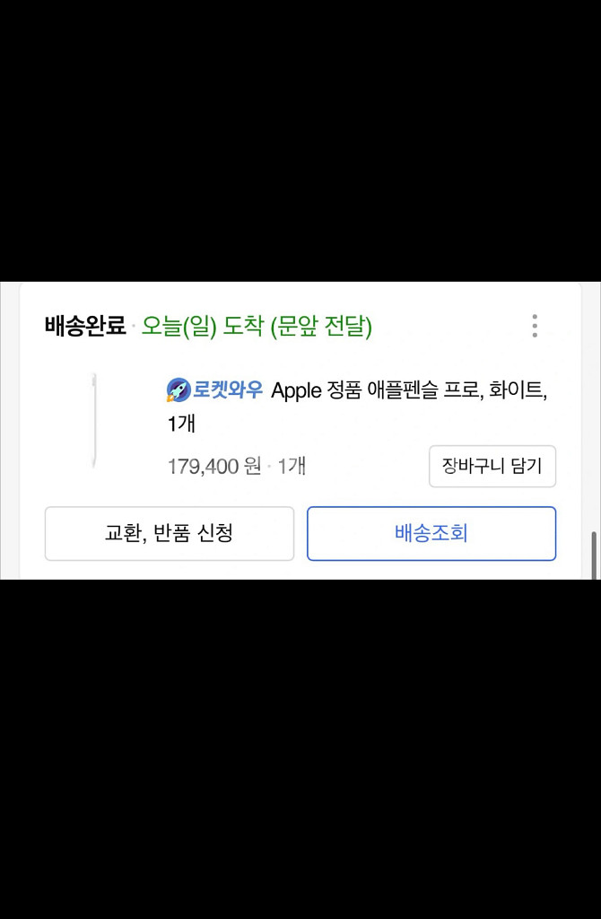 아이패드 mini A17 Pro + 펜슬프로 새상품--1