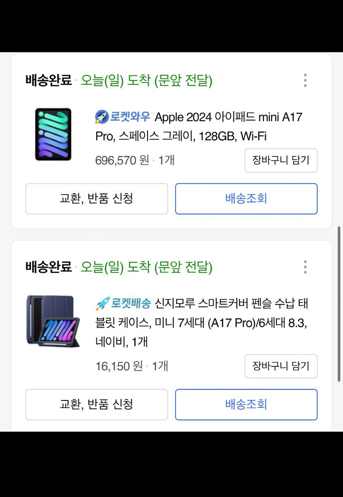 아이패드 mini A17 Pro + 펜슬프로 새상품--2