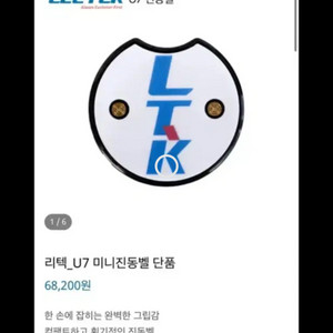 리텍 U7 미니진동벨 카페 식당 진동벨