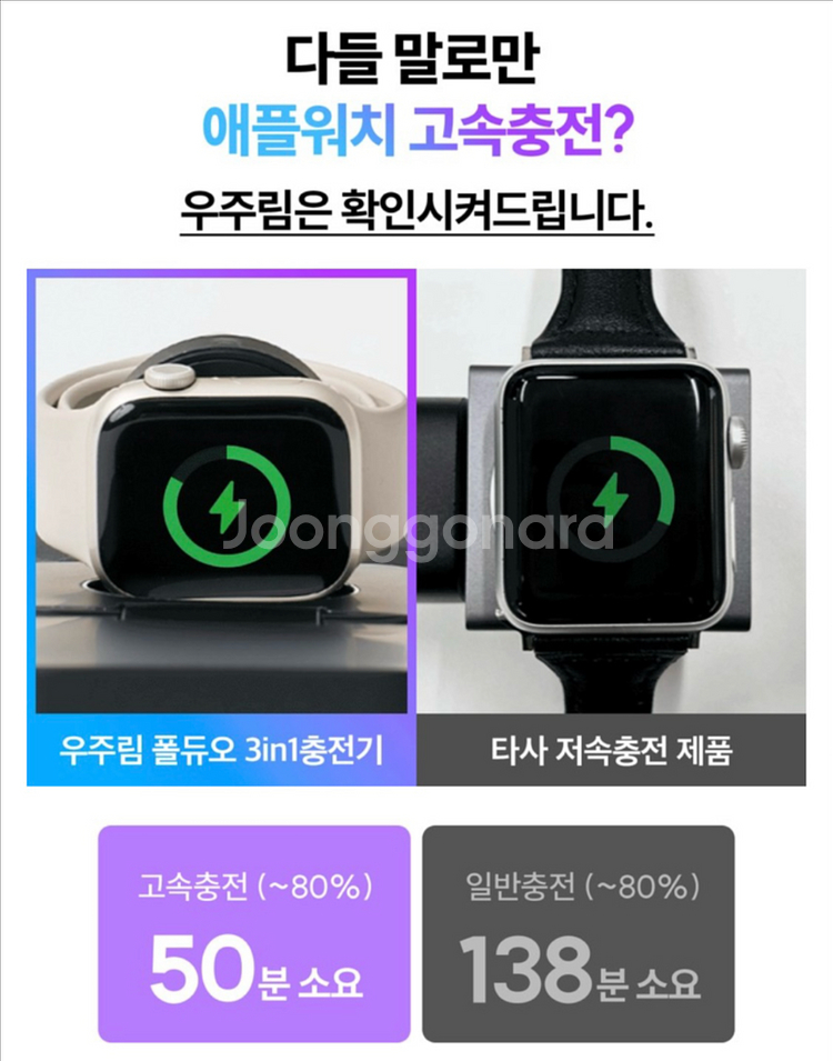 우주림 폴듀오 맥세이프 3in1 무선충전기--1