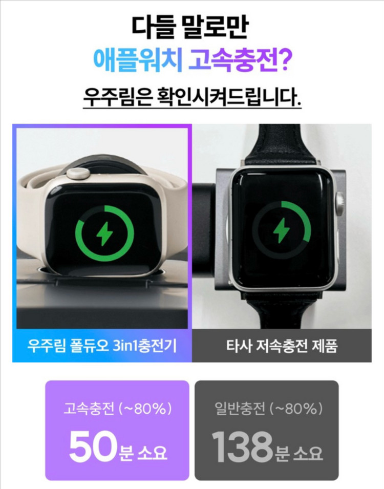 우주림 폴듀오 맥세이프 3in1 무선충전기 이미지