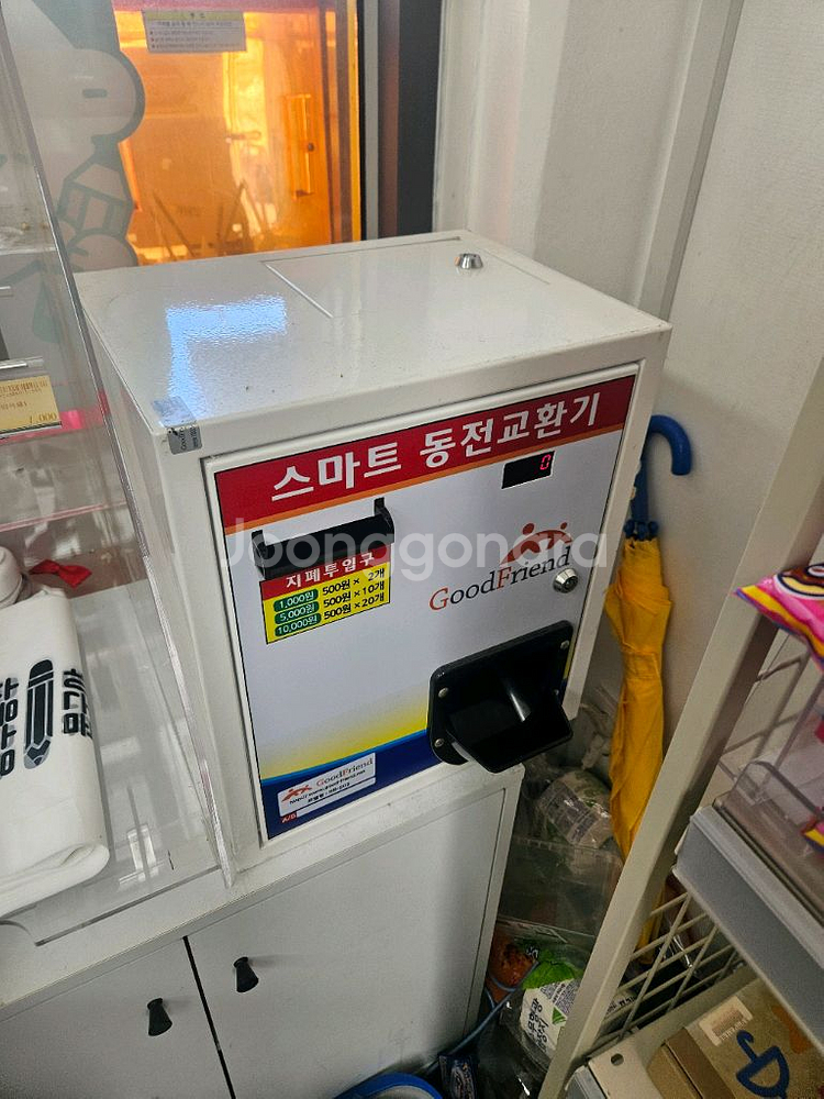 동전교환기 (500원)--0