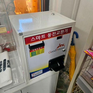 동전교환기 (500원)