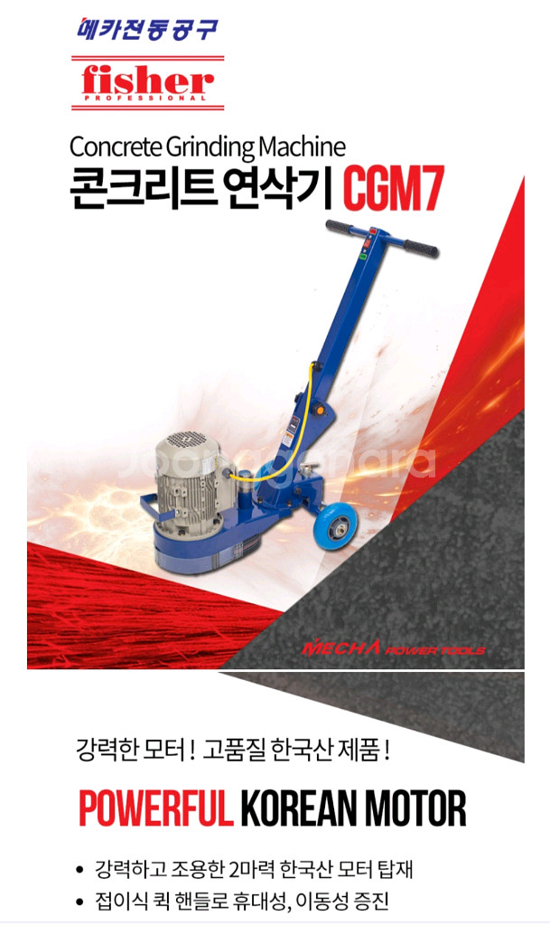 국산 연삭기 도끼다시 특가--0