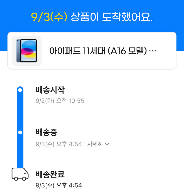 미개봉) 아이패드 A16, 128GB, 블루 팝니다--2