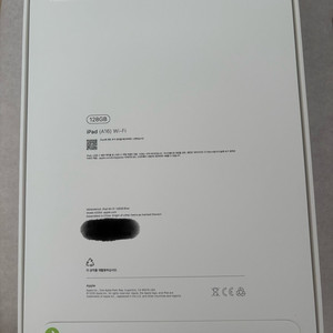 미개봉) 아이패드 A16, 128GB, 블루 팝니다