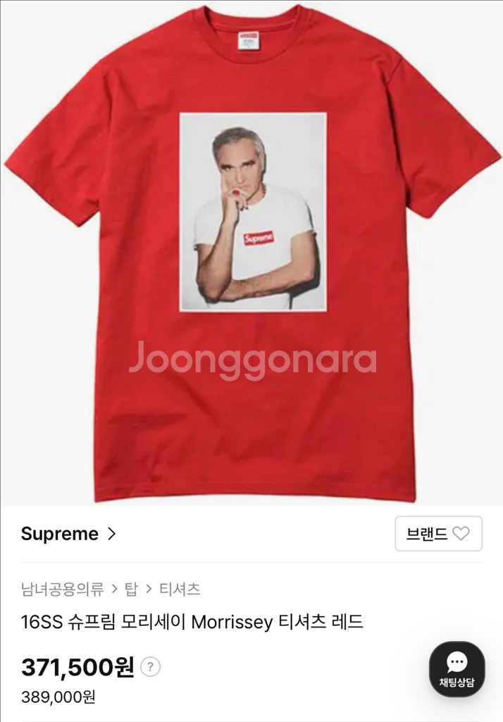 정품) 슈프림 supreme 모리세이 티셔츠--3