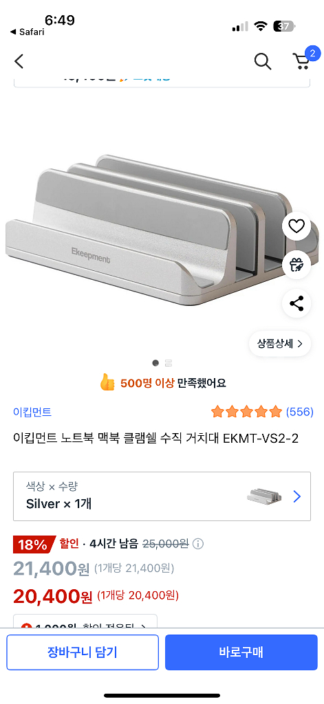 맥북 노트북 수직 거치대--1
