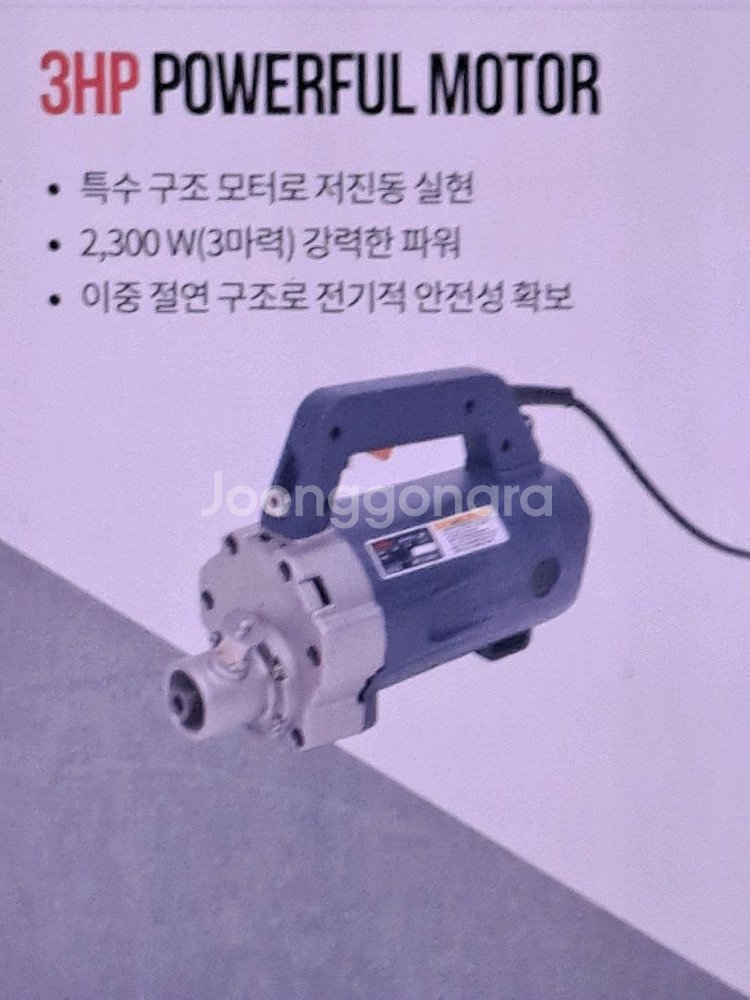 전기 바이브 레이터 100%국산--0