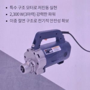 전기 바이브 레이터 100%국산