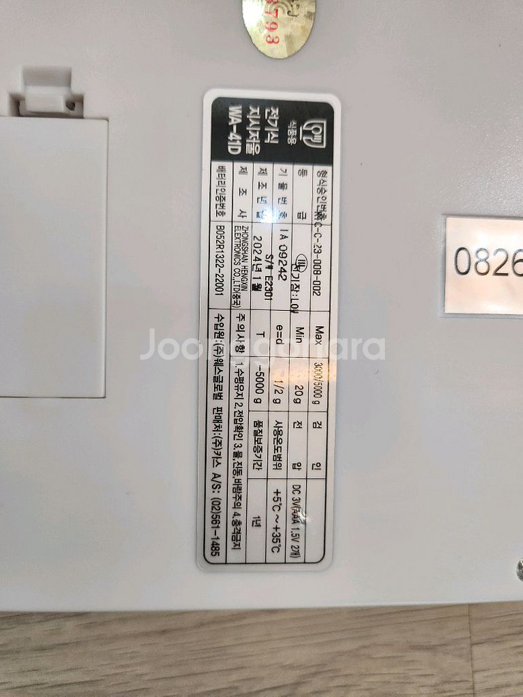 CAS 카스 WA-41D 전자저울 주방저울--4