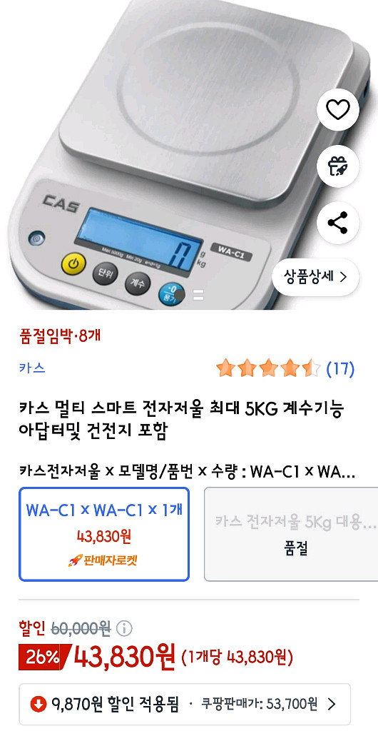 CAS 카스 WA-41D 전자저울 주방저울--2