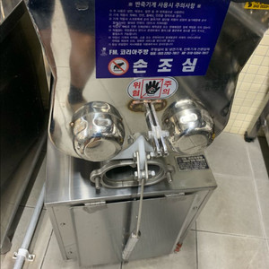 업소용 냉면 반죽기 10kg