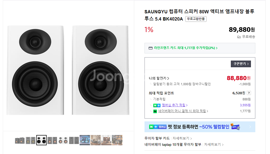 스피커--0