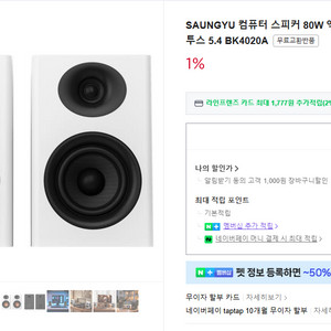 스피커