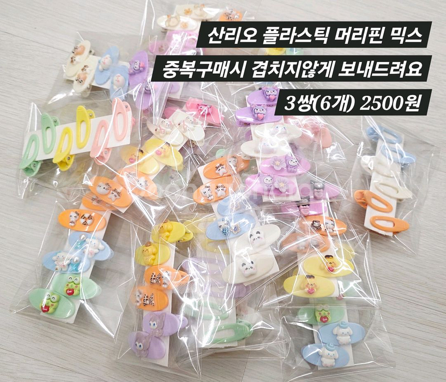 산리오 플라스틱 머리핀 6개 일괄--3