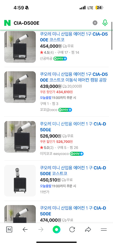 쿠오레 이동식 산업용 에어컨 팝니다--0