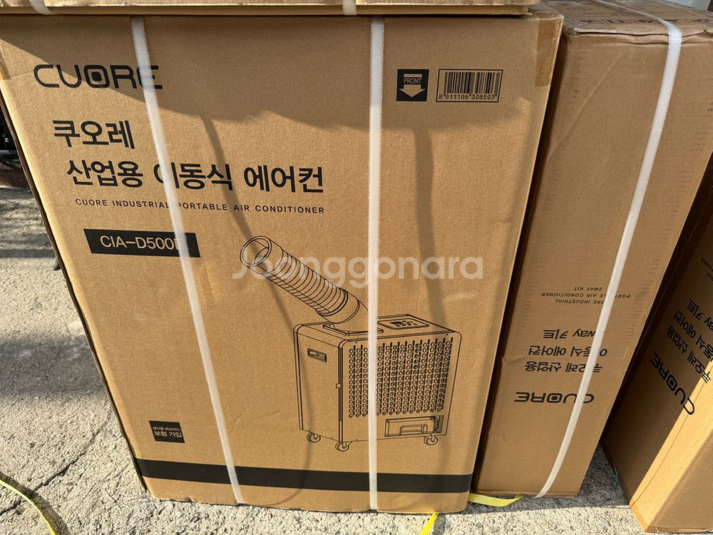 쿠오레 이동식 산업용 에어컨 팝니다--1