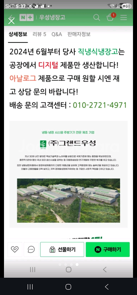 우성테이블 냉장고--3
