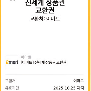 신세계 상품권 만원