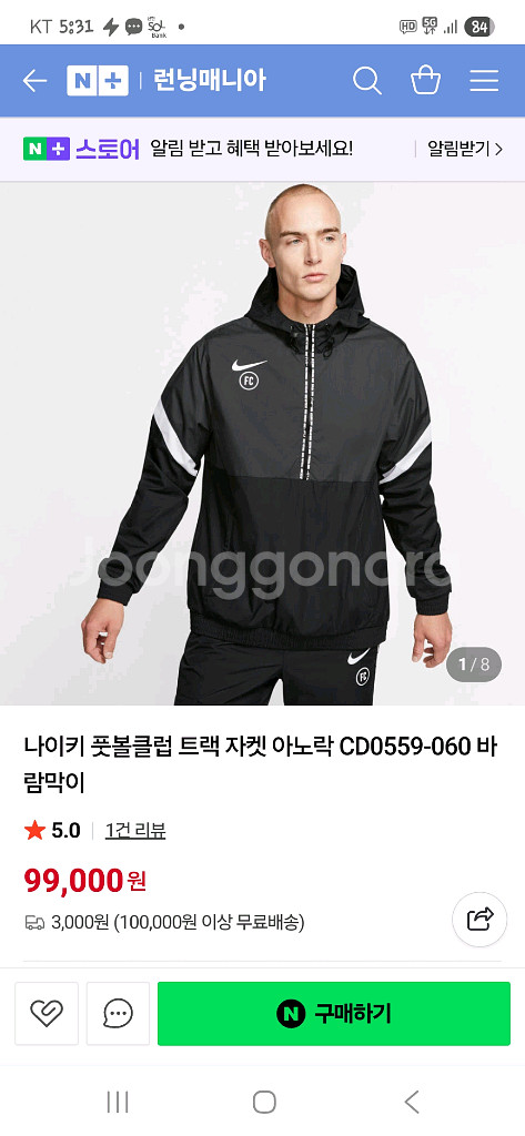 나이키 빅스우시 fc 풋볼클럽 아노락 우븐자켓 xl--7