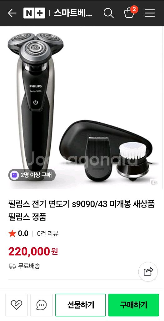 필립스 series9000 전기면도기--1