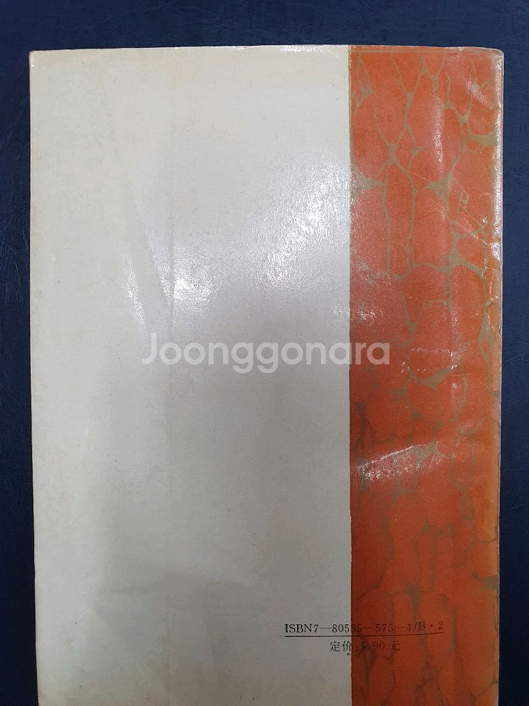 주자학간--3
