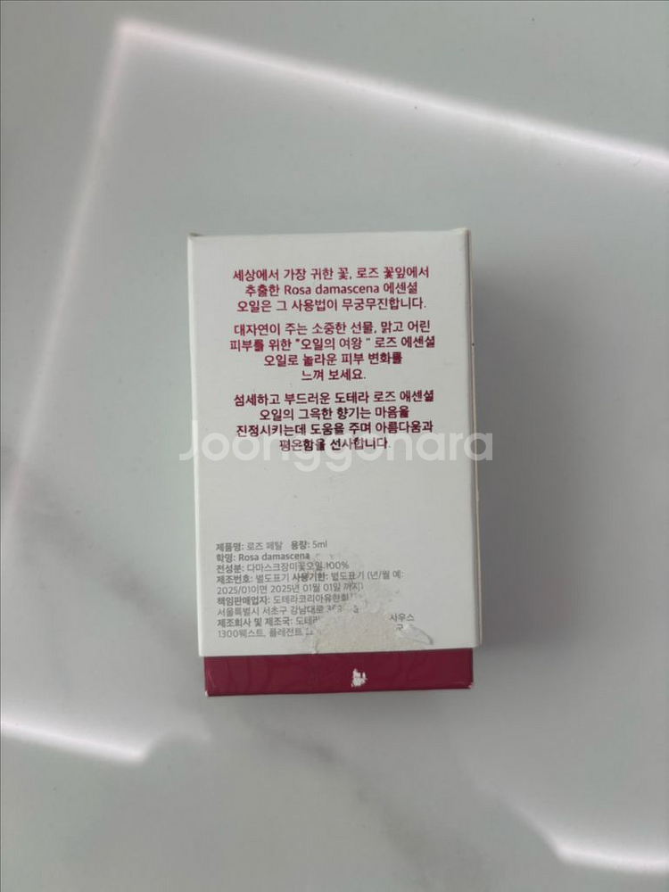 도테라 로즈페탈 오일--1