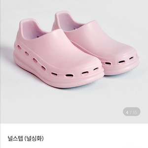널핏 간호화