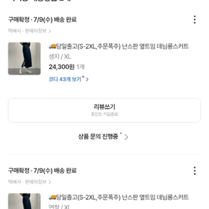 난스판 데님 롱 스커트 XL