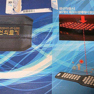 잠언의료기 호크마 이미지