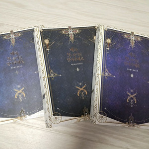 폐또죽 폐하, 또 죽이진 말아주세요 소설책 종이책 판매