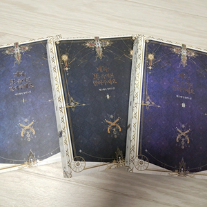 폐또죽 폐하, 또 죽이진 말아주세요 소설책 종이책 판매